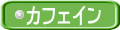 �J�t�F�C�� 